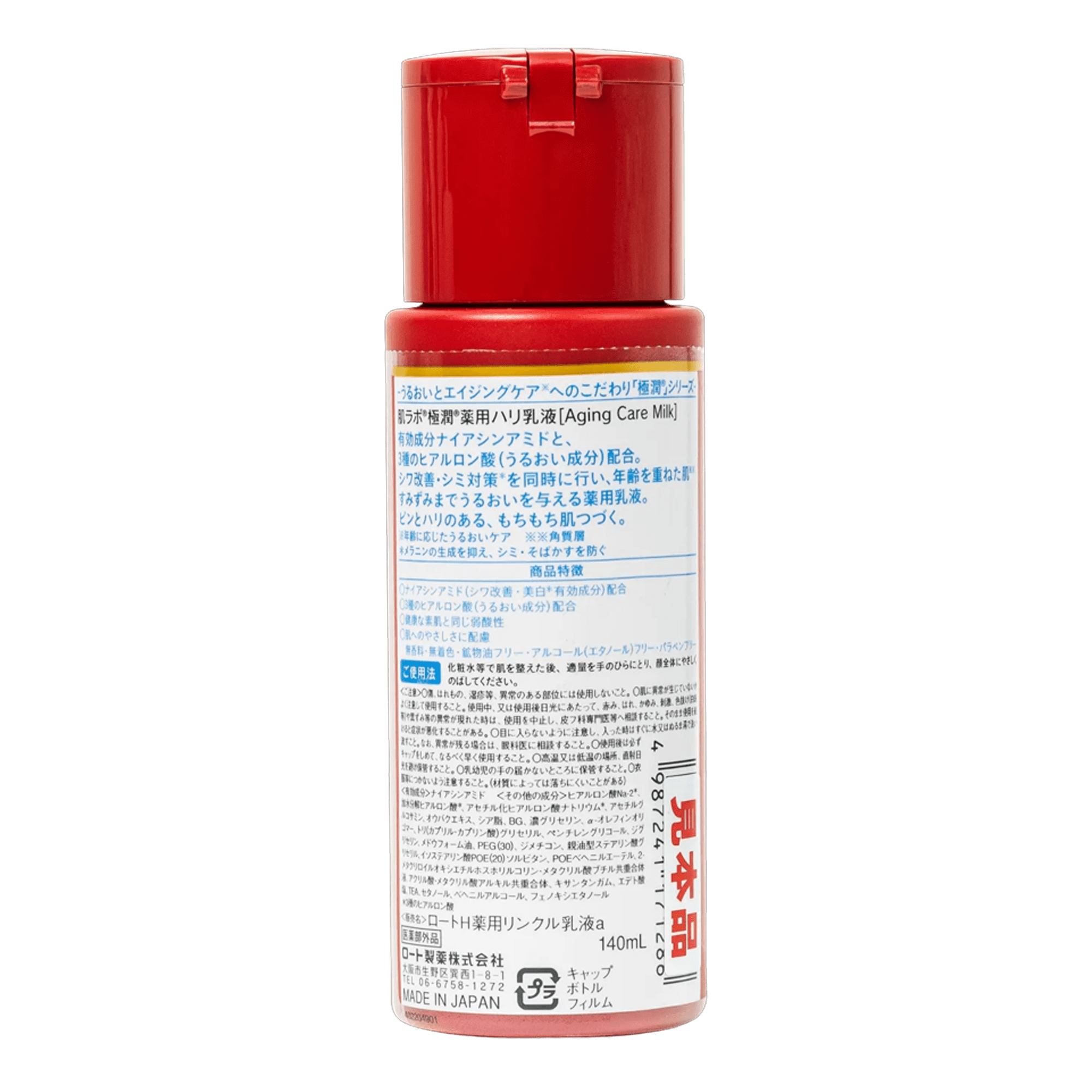 Creme Facial Anti-idade Hada Labo Gokujyun Aging Care Milk 140Ml