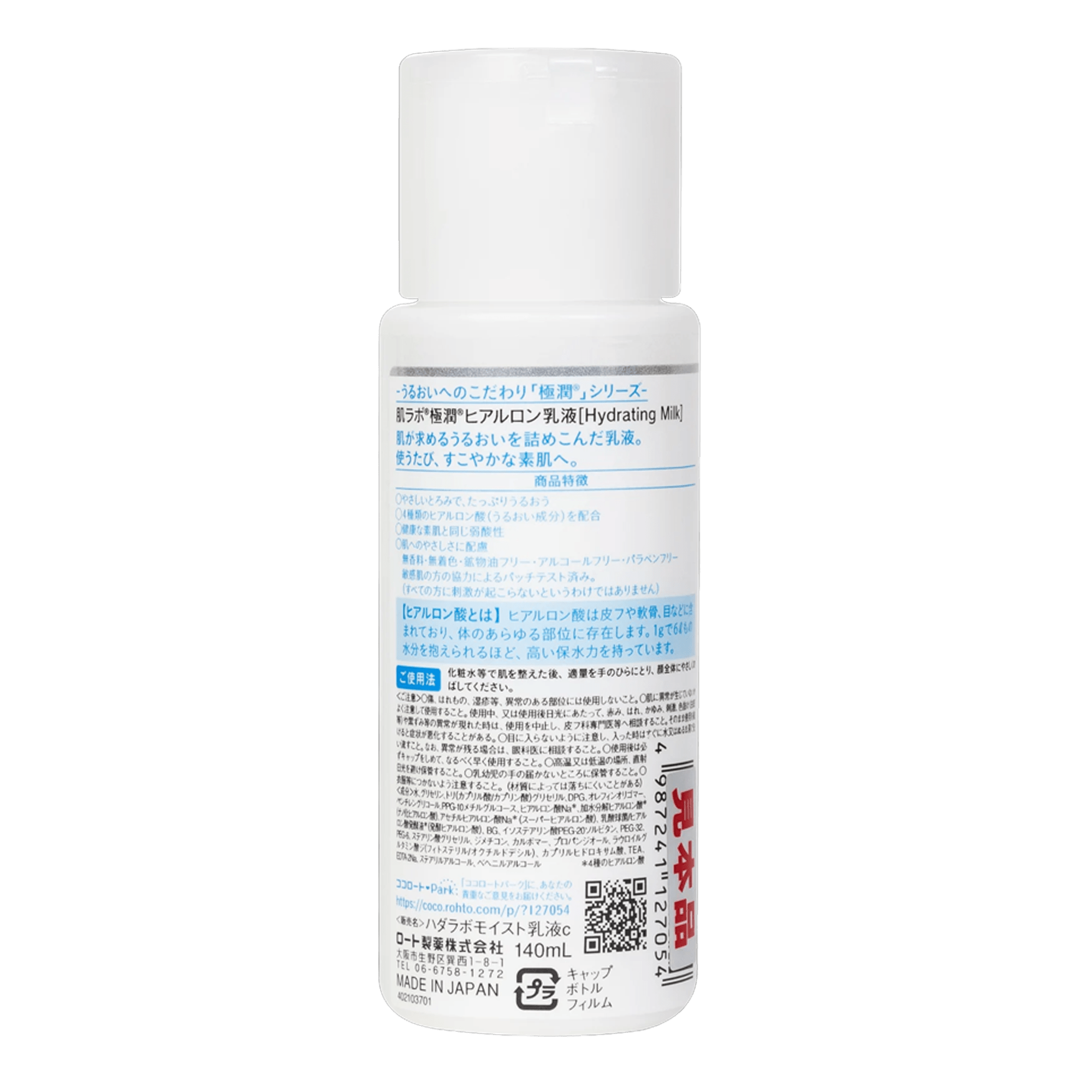 Hidratante Facial Hada Labo Gokujyun Milk 140Ml