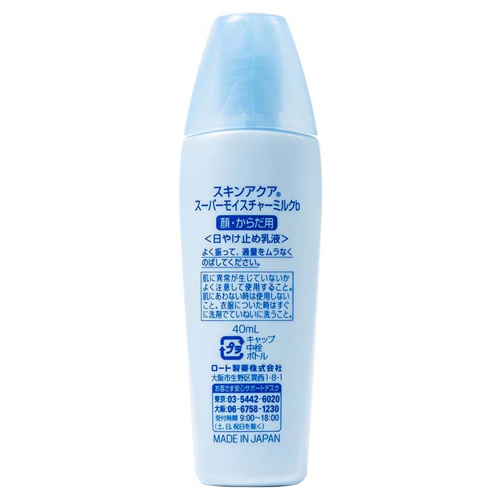 Protetor Solar Skin Aqua Super Moisture Milk FPS50 40ml