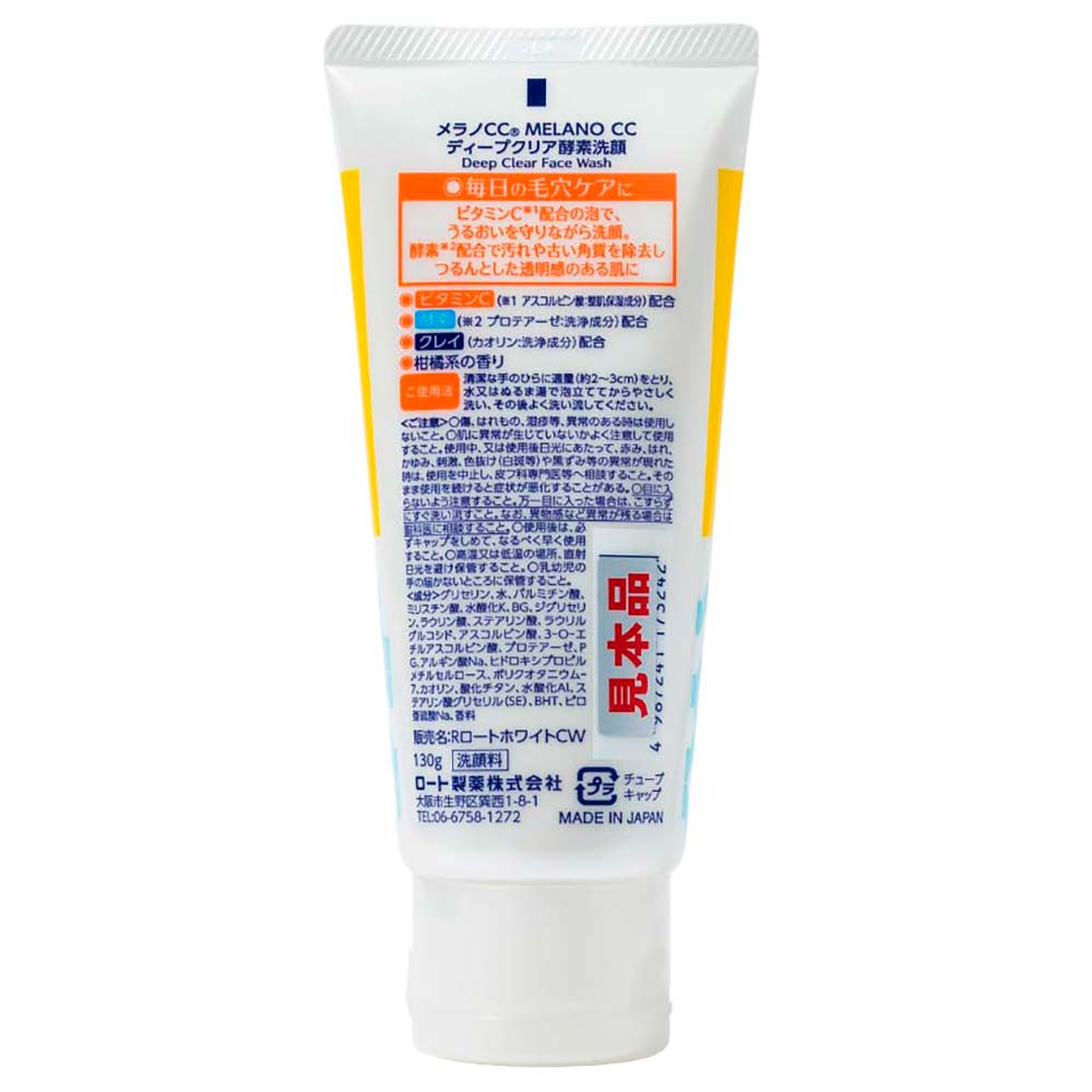Sabonete facial Melano CC Enzyme Face Wash 130g