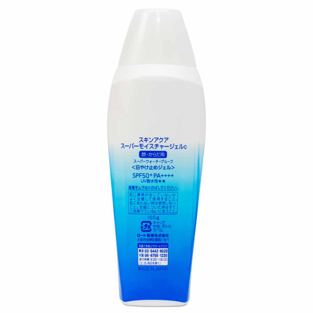 Protetor Solar Skin Aqua UV Super Moisture Gel FPS50