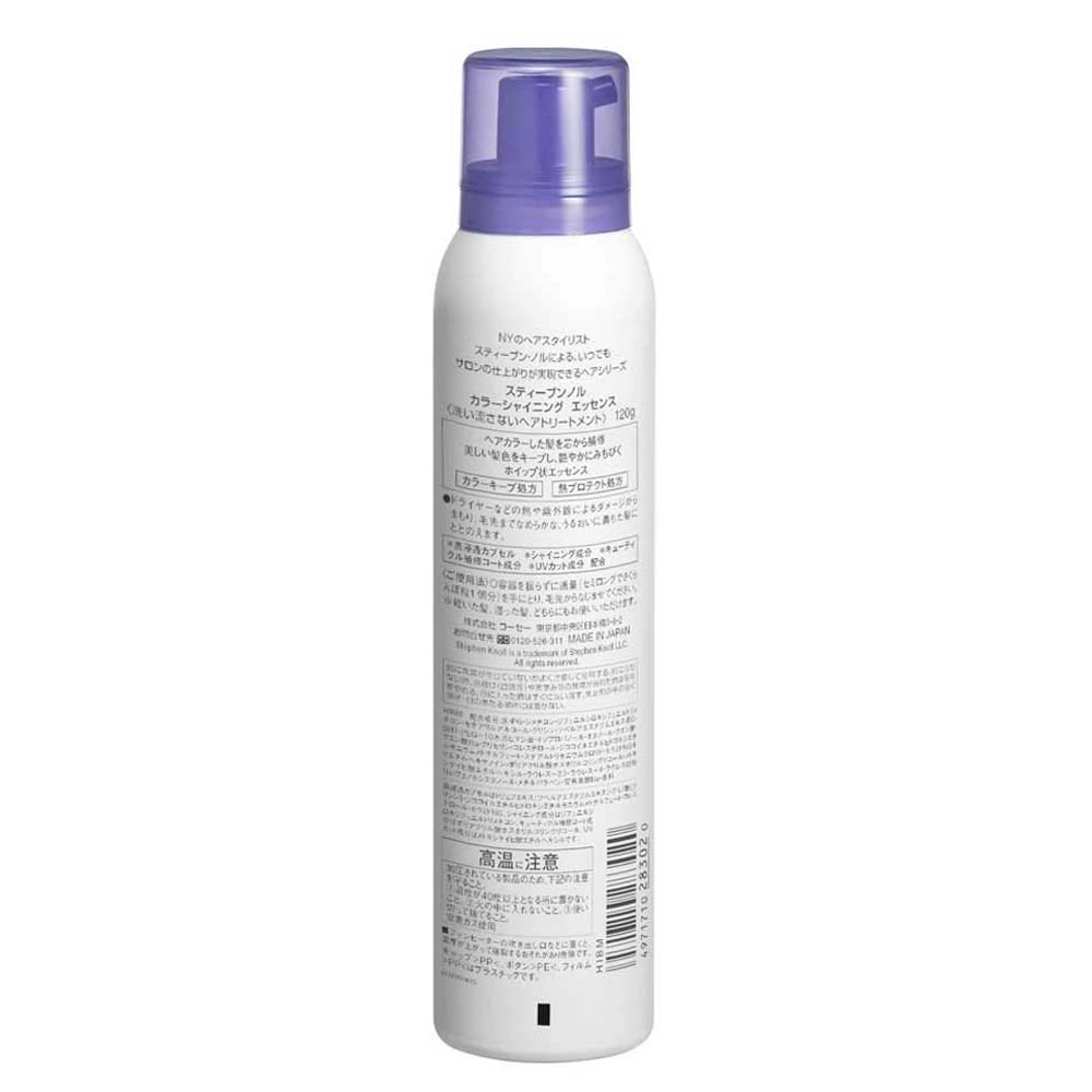 Stephen Knoll Color Shining Essence Leave-In 120ml