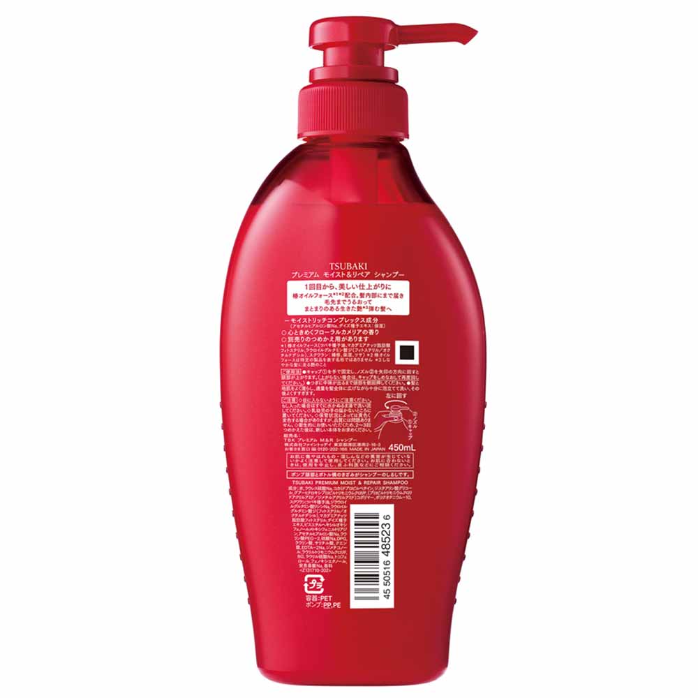 Shampoo Tsubaki Premium Moist And Repair 450ml