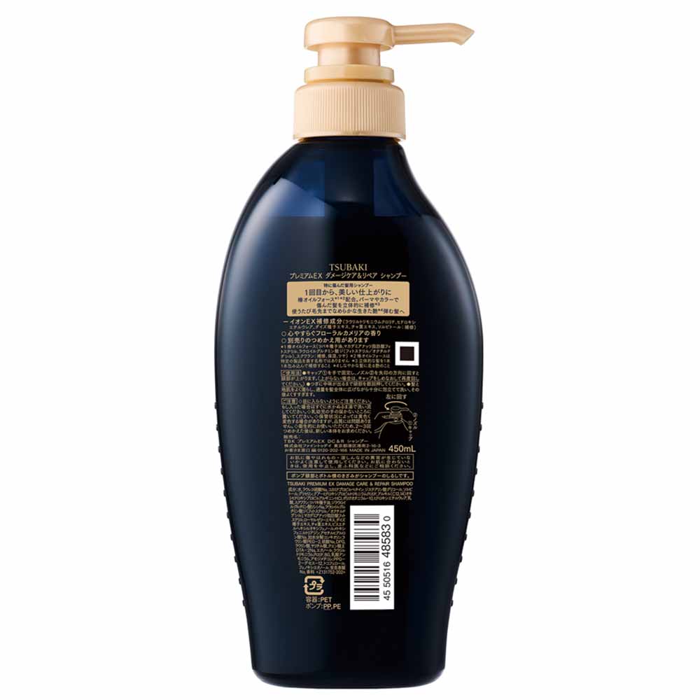 Shampoo Premium EX Intensive Repair Tsubaki 450ml