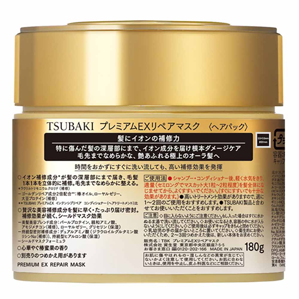 Máscara Tsubaki Premium EX Hair 160ml