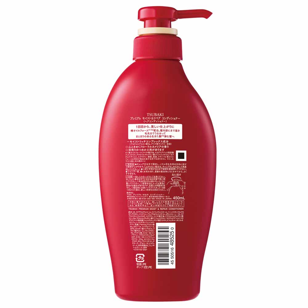 Condicionador Tsubaki Premium Moist And Repair 450ml
