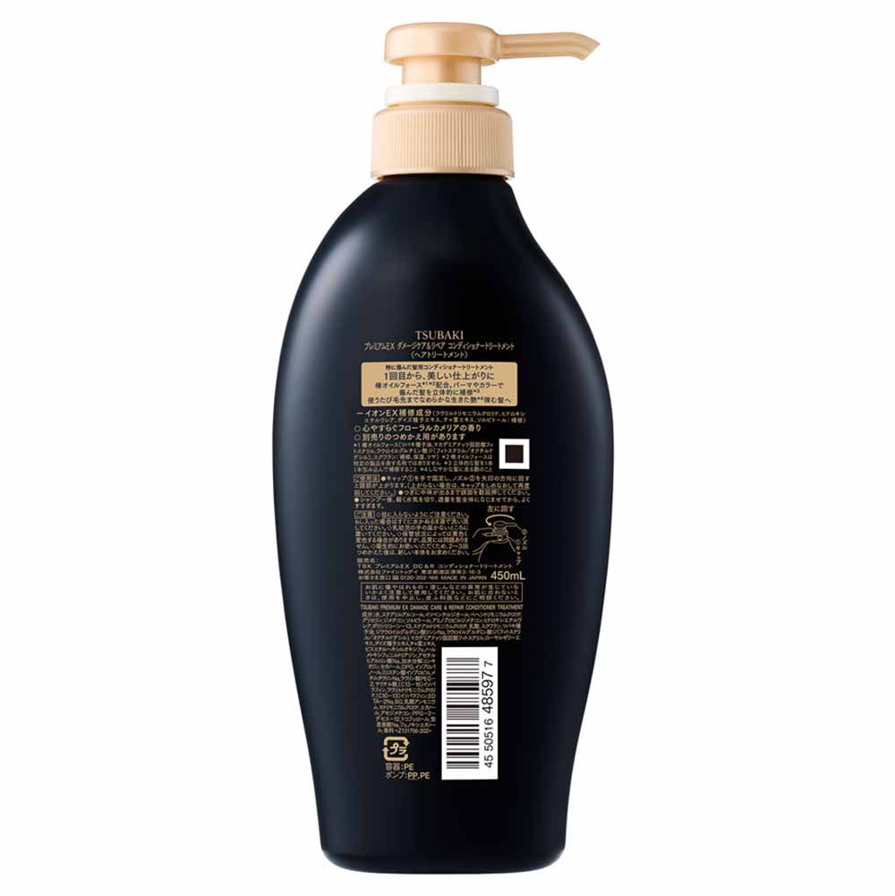 Condicionador Premium EX Intensive Repair Tsubaki 450ml